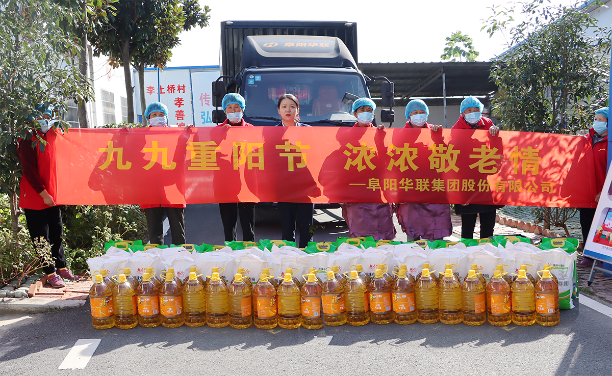 又是一年重陽(yáng)節(jié)！市婦聯(lián)、阜陽(yáng)華聯(lián)走進(jìn)潁東老廟鎮(zhèn)孝善村，慰問(wèn)百名老人！